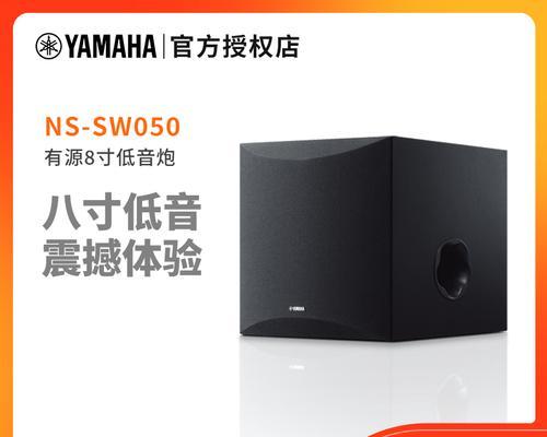 雅马哈音响低音炮喇叭如何连接？连接步骤是什么？  第3张