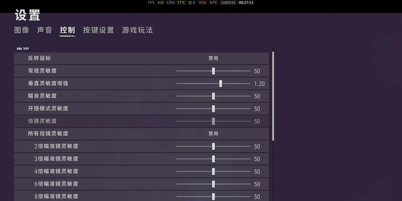 CF手游灵敏度60的设置方法是什么？灵敏度60对游戏体验有何影响？  第1张