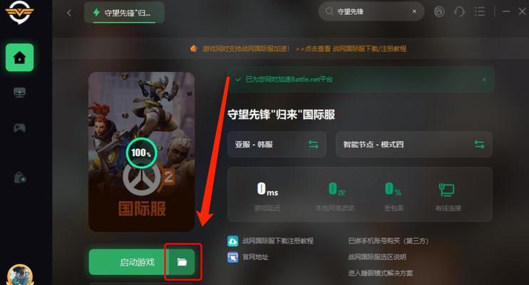 守望先锋运行不流畅怎么办？如何优化设置提升游戏体验？  第2张