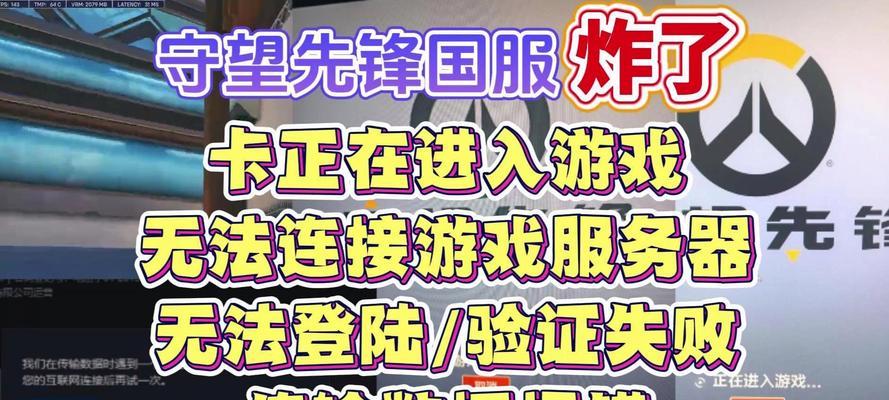 守望先锋运行不流畅怎么办？如何优化设置提升游戏体验？  第3张