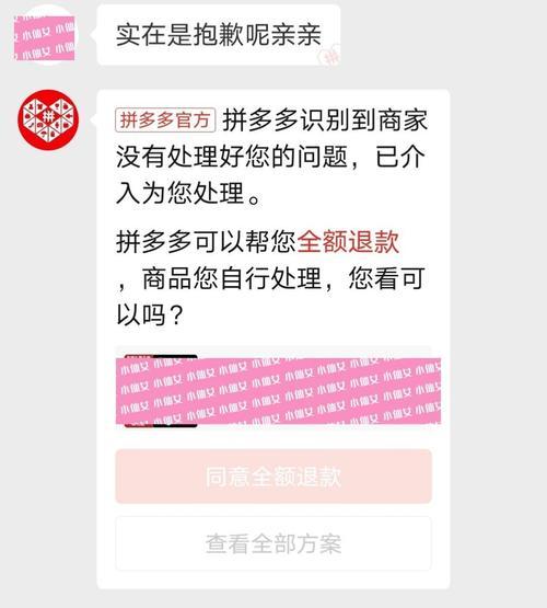 游戏机退货时快递破损如何处理？解决过程中可能遇到哪些问题？  第1张