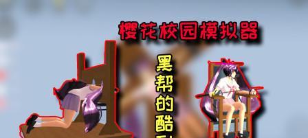 《校园模拟器》中警察如何关闭？关闭后游戏会有什么变化？  第3张
