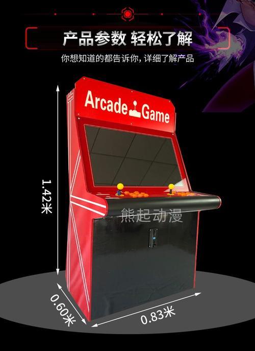 如何选择适合的投币游戏机？  第1张