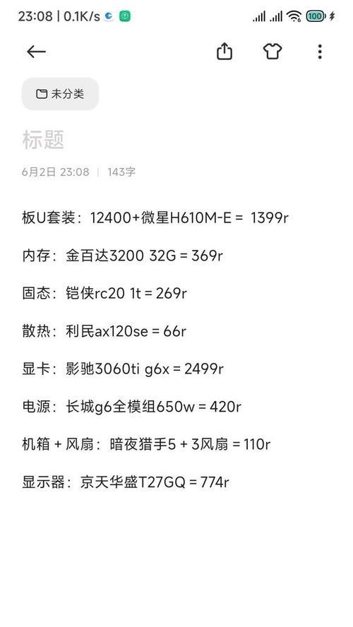 宏碁750w电源性能如何？用户评价有哪些？  第1张