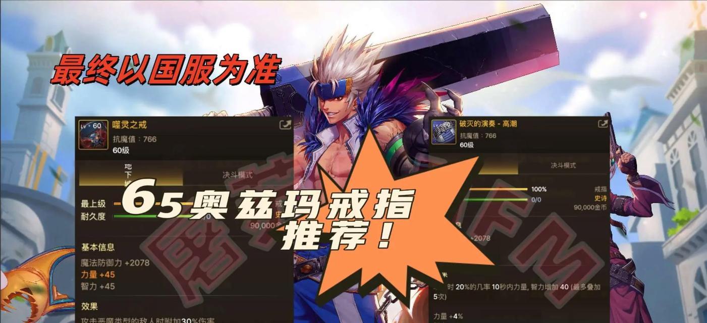 dnf戒指卡法是什么？如何正确卡戒指？  第2张