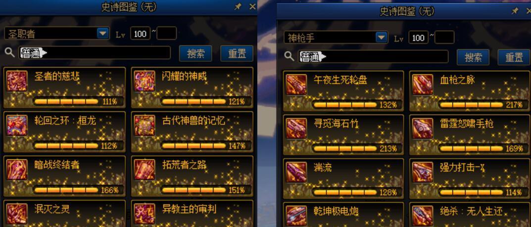 地下城怪兽装备什么时候出来？更新时间表是怎样的？  第3张
