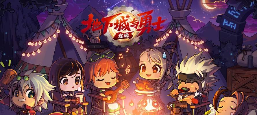 地下城满级后每日任务如何完成？  第1张
