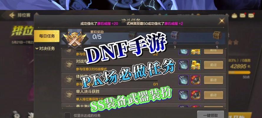 地下城满级后每日任务如何完成？  第2张