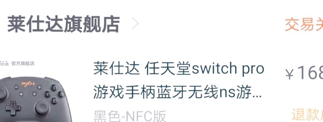 switch额外手柄怎样配对使用？配对过程中可能遇到哪些问题？  第1张