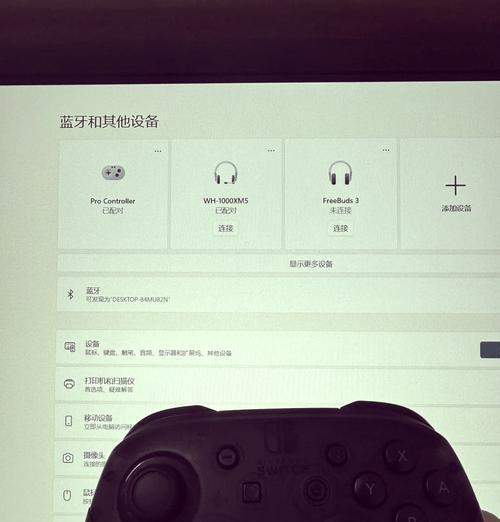 switch额外手柄怎样配对使用？配对过程中可能遇到哪些问题？  第3张