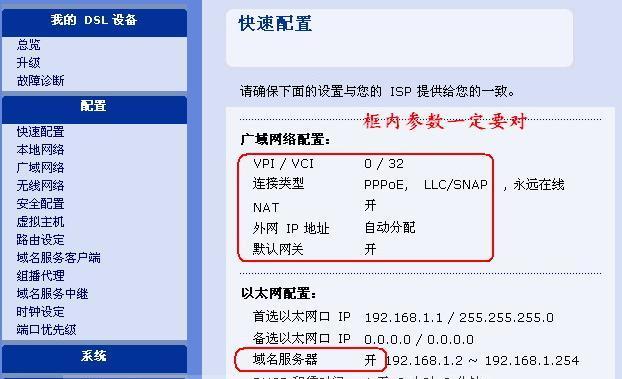 LED无线路由器设置步骤是什么？需要注意什么？  第2张
