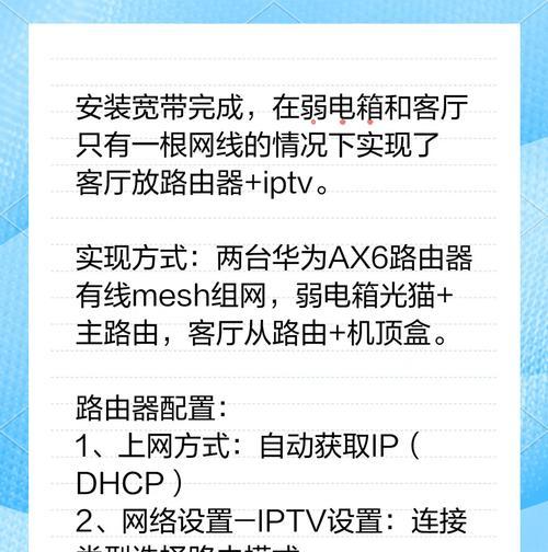 LED无线路由器设置步骤是什么？需要注意什么？  第3张