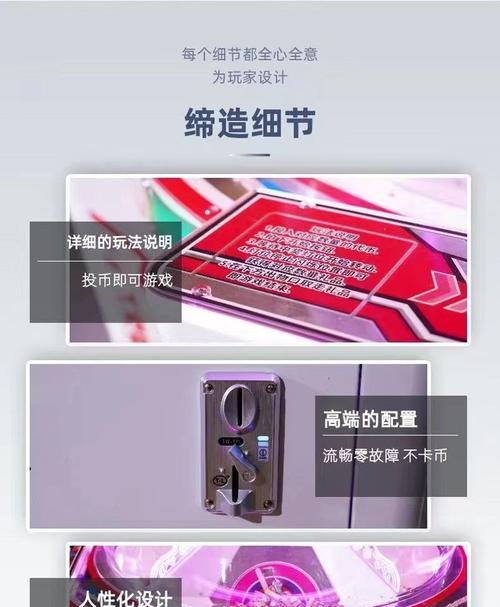 大型游戏机投币奥特曼操作方法是什么？  第1张