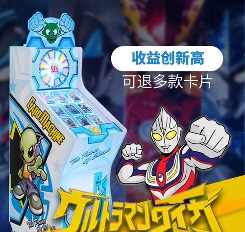 大型游戏机投币奥特曼操作方法是什么？  第3张