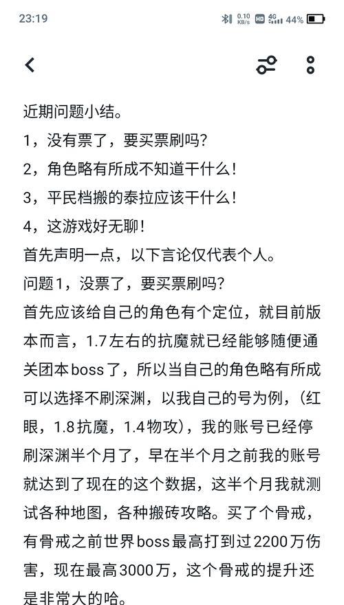 DNF中票券通常在什么时间发放？获取票券有哪些途径？  第3张