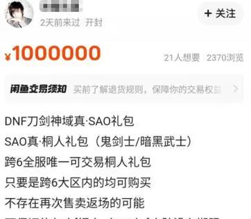 DNF中票券通常在什么时间发放？获取票券有哪些途径？  第2张