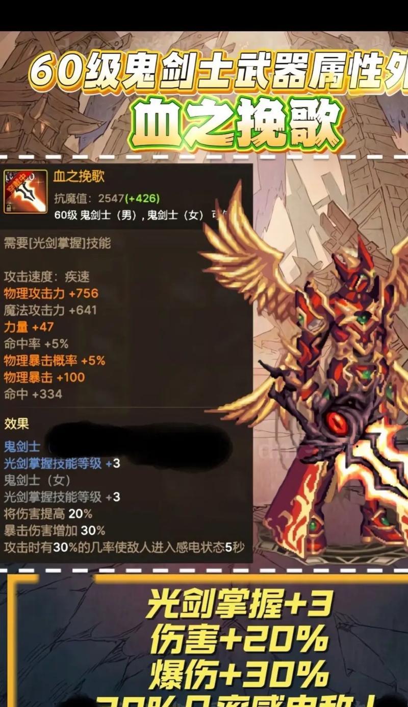 地下城猎人使用的武器有哪些？如何选择？  第3张