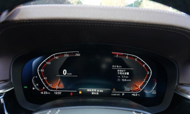 宝马530电视屏幕调整方法是什么？如何优化观看体验？  第1张