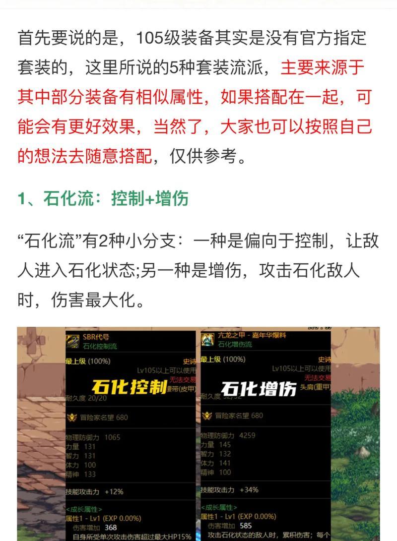 剑魂石化怎么触发技能？触发条件和操作方法是什么？  第3张