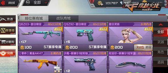 cf手游兰的最新价格是多少？  第1张