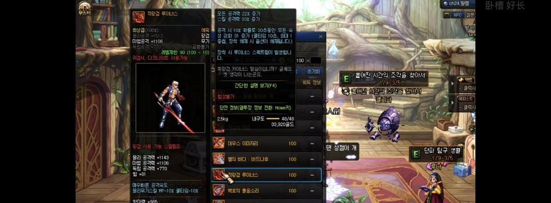 地下城100史诗光剑怎么获得？获取途径有哪些？  第3张
