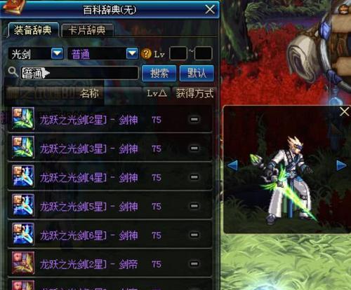 剑魂地灵装备打造技巧是什么？如何制作强力装备？  第3张