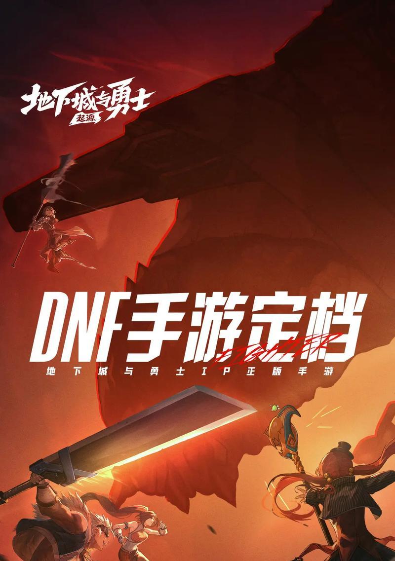 地下城与勇士中要塞如何开启？  第2张