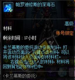 地下城与勇士中要塞如何开启？  第3张