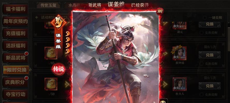 三国杀ol328可能抽到哪些卡牌？抽卡策略是什么？  第3张