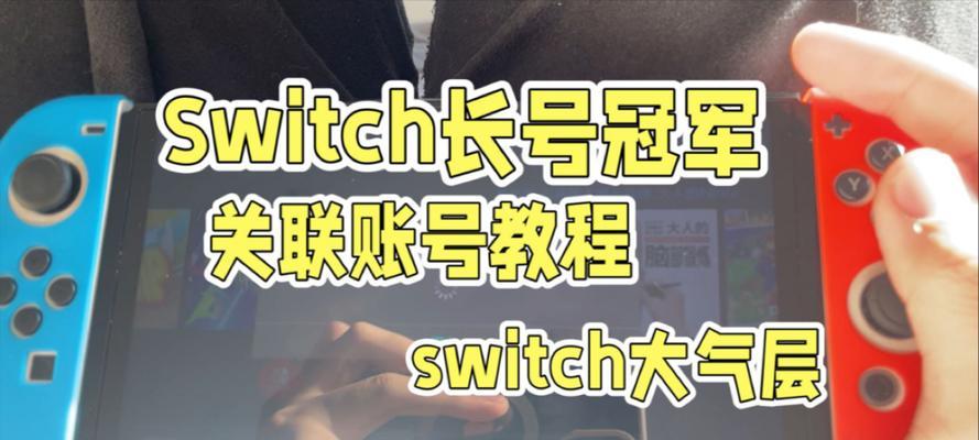 switch18.0大气层降级方法是什么？  第2张