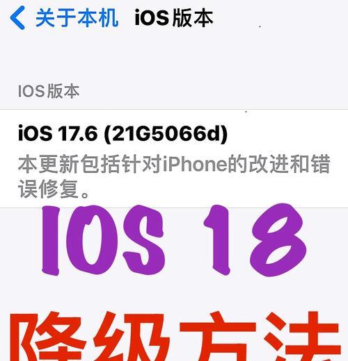 switch18.0大气层降级方法是什么？  第1张