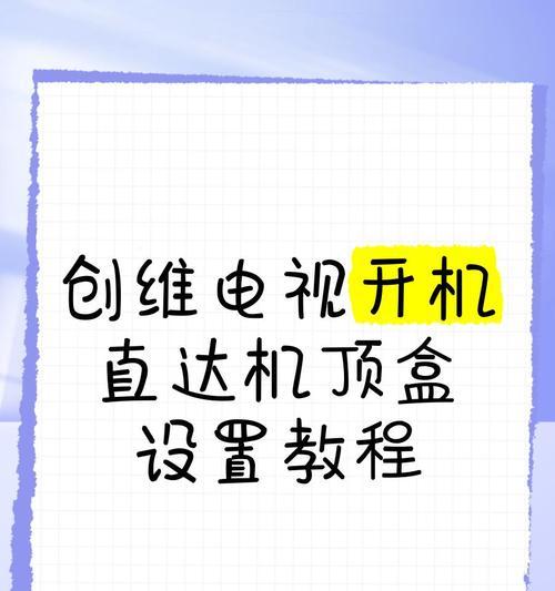 飞鸟影视机顶盒如何连接WiFi？操作步骤是什么？  第2张