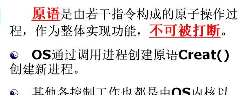 操作系统原理有哪些基本特征？如何理解它们？  第3张