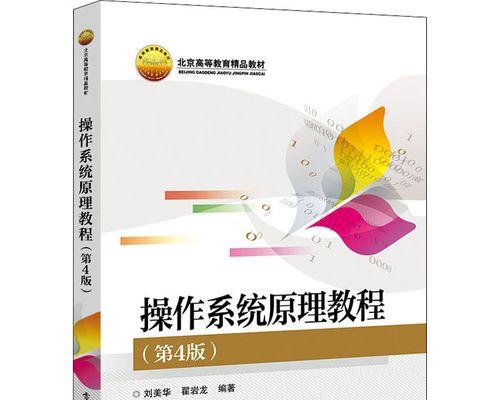 操作系统原理有哪些基本特征？如何理解它们？  第1张