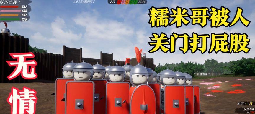 盾墙模拟器的正确玩法是什么？  第3张